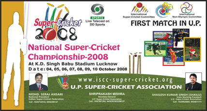 Launching of Haryana Super-Cricket Assocaition